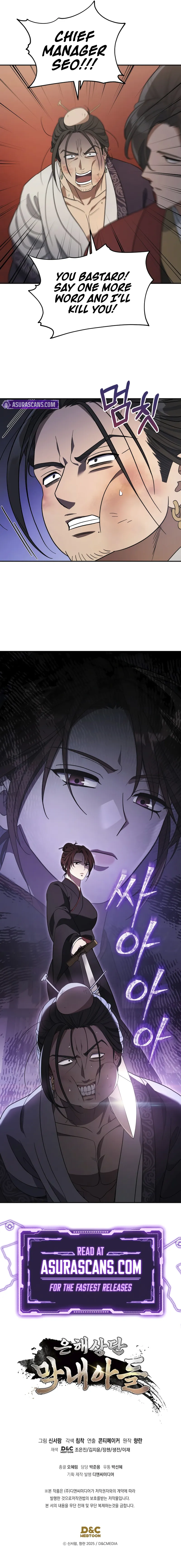 The Youngest Son of the Eunhae Merchant Group Chapter 8 scans online, Read The Youngest Son of the Eunhae Merchant Group Chapter 8 in English for free, read The Youngest Son of the Eunhae Merchant Group Chapter 8, The Youngest Son of the Eunhae Merchant Group Chapter 8 asura scans, The Youngest Son of the Eunhae Merchant Group Chapter 8 asura, The Youngest Son of the Eunhae Merchant Group Chapter 8 at asura scans